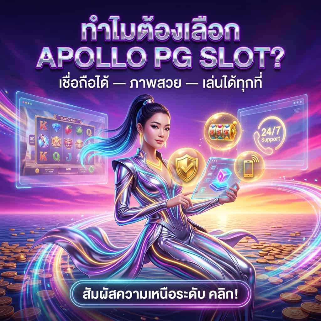 A 1:1 square advertisement for **Apollo PG Slot** in a **Cyber-Surrealist** style. The image features a glamorous Asian female presenter in a futuristic, liquid-chrome outfit with glowing neon fiber-optic accents. She is floating gracefully above a digital ocean of golden coins, holding a transparent glass tablet that projects 3D icons for a golden shield, slot reels, and a mobile phone.The background features a vibrant sunset sky in shades of violet and amber, with large floating holographic screens displaying slot games and a "24/7 Support" icon.The bold Thai text at the top reads: **"ทำไมต้องเลือก APOLLO PG SLOT?"** (Why choose Apollo PG Slot?) with the sub-headline **"เชื่อถือได้ — ภาพสวย — เล่นได้ทุกที่"** (Reliable — Beautiful Graphics — Play Anywhere). At the bottom, a sleek neon glass button displays the call-to-action: **"สัมผัสความเหนือระดับ คลิก!"** (Experience the next level, Click!). The overall lighting is prismatic and cinematic.