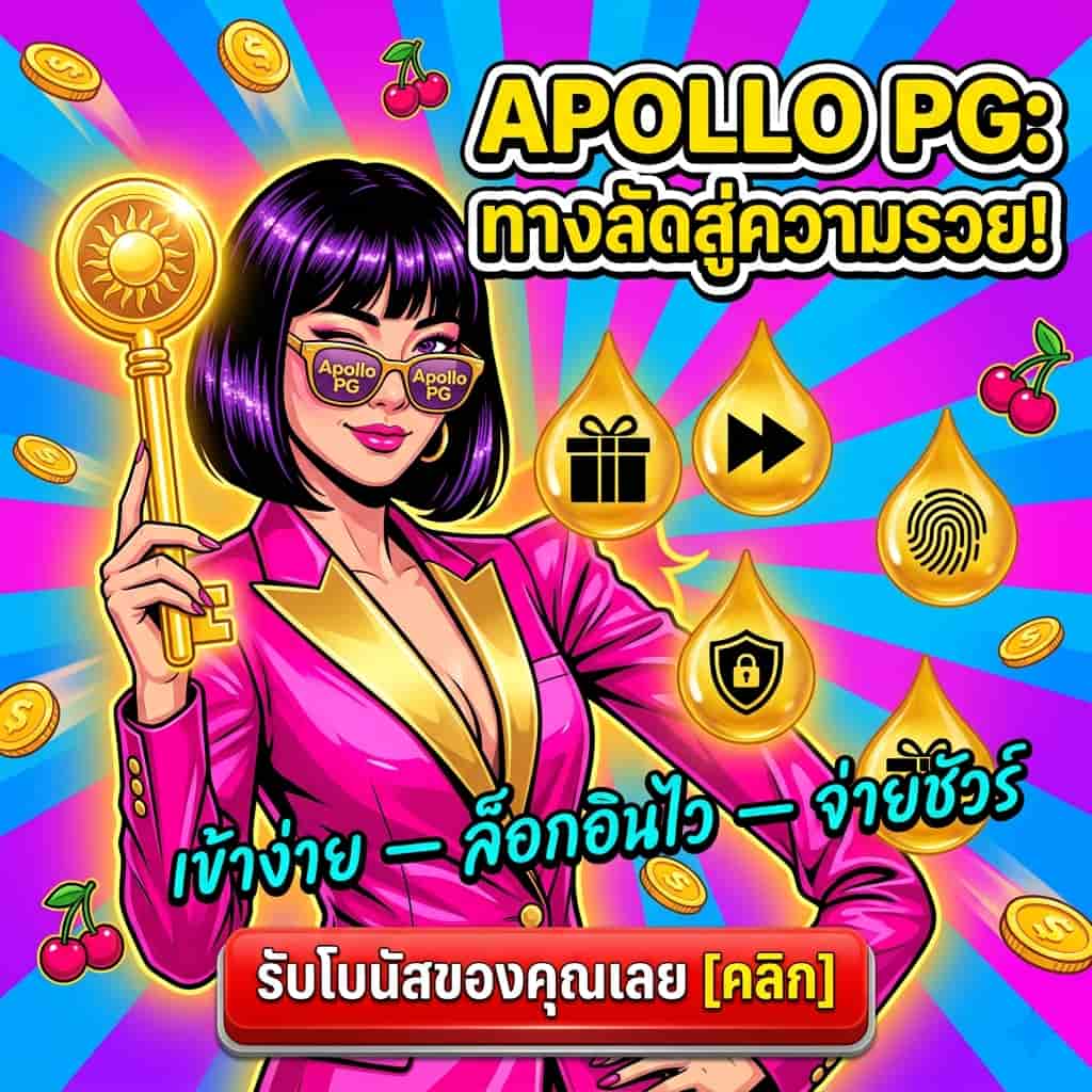 A vibrant 1:1 square advertisement for **Apollo PG** in a **Pop-Art Glamour** style. The image features a stylish Asian female presenter with a purple-shimmer black bob and oversized gold sunglasses reflecting the "Apollo PG" logo. She is wearing a hot pink tuxedo jacket with gold lapels and holds a large, glowing golden key topped with the Apollo sun emblem.The background is a dynamic sunburst of electric blue and magenta, filled with floating golden coins, cherries, and liquid-gold droplets containing icons for gifts, fast-forward, a shield, and a fingerprint.The bold Thai text at the top reads: **"APOLLO PG: ทางลัดสู่ความรวย!"** (Apollo PG: The shortcut to wealth!). Floating text in the center says: **"เข้าง่าย — ล็อกอินไว — จ่ายชัวร์"** (Easy entry — Fast login — Guaranteed pay). At the bottom, a 3D red button displays the call-to-action: **"รับโบนัสของคุณเลย [คลิก]"** (Claim your bonus now [Click]). The lighting is bright, flat, and high-energy.